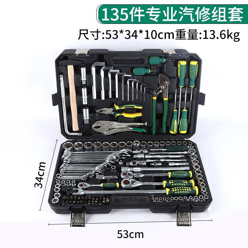 153件135件套套业汽修组棘套轮扳手工具套装修车汽专车维修汽修箱