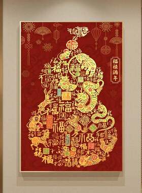 N钻石画20Fh(h(h(b十25新款贴客厅画二生肖砖5石画水钻新中式钻石