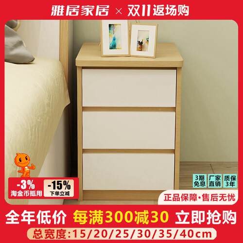 小头柜0迷你简约卧室25/304/35/cm小户型床整装原SC-0518木色超窄