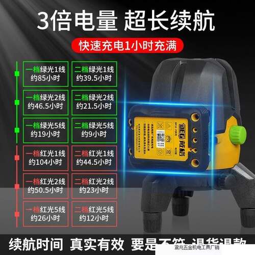 戴格水平仪2线线高精度强外专用强光线细自动安平5红外线jkfj578j