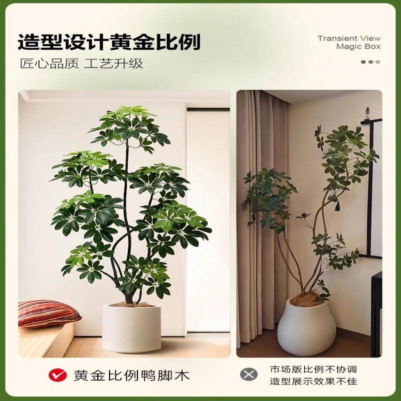 内仿真绿植鸭脚木高轻奢室客厅假端绿植盆仿生植物落地装8/26超真