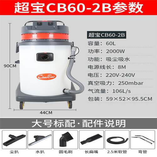 CB率6水0-3B商用60大容量工业吸机工厂干湿两用真空大功吸QJK尘升