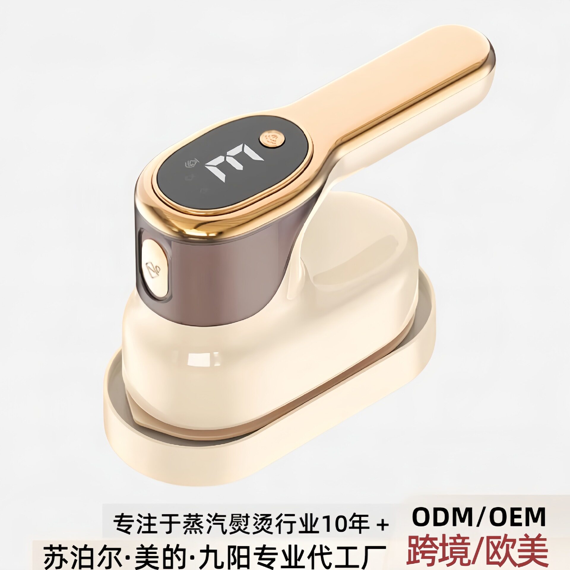 陶瓷面板手持挂烫机家用小型蒸汽电熨斗熨烫机差旅好帮手跨境