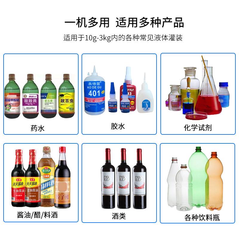 3500小型称重式全自定加液体胶900水控数分动装量罐装灌装机