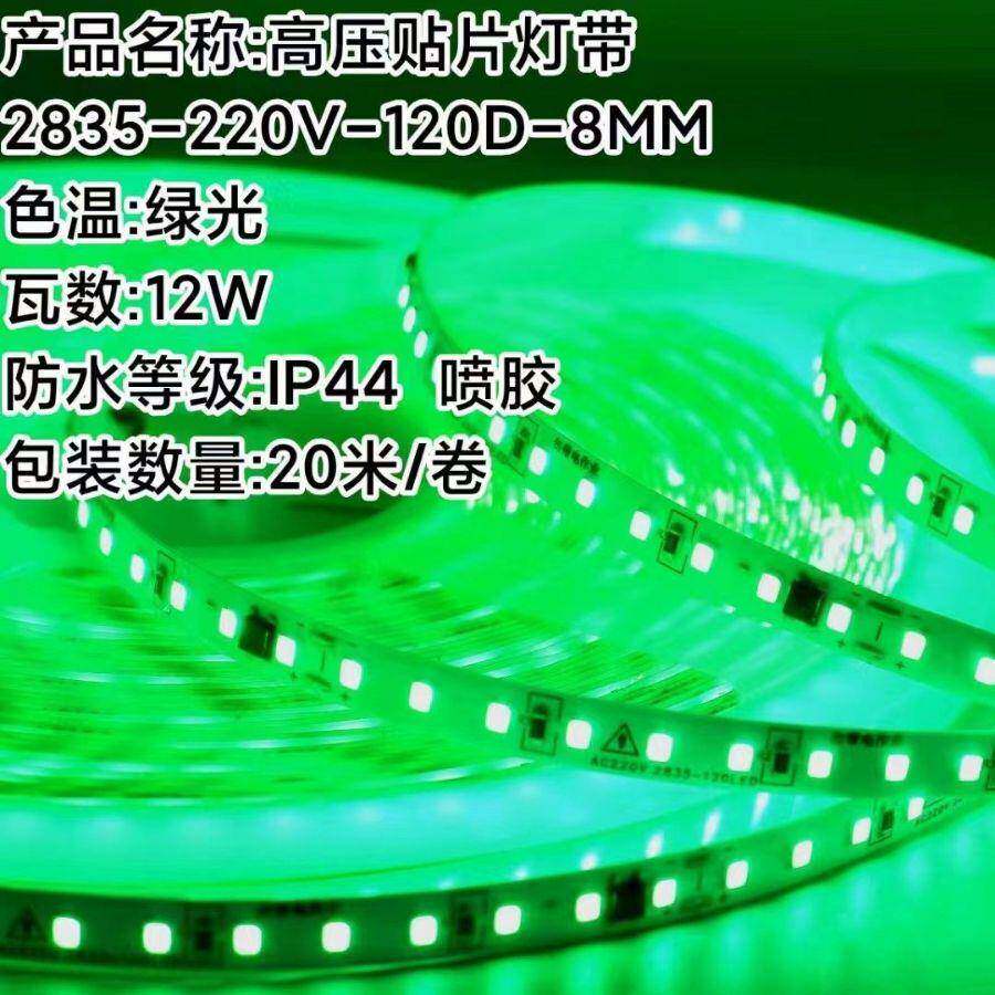ld灯带220Ve高压喷单彩色光源无需变压2835灯带接220胶通电即亮器