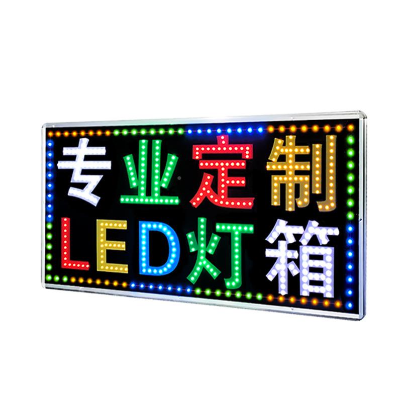 le电子箱烟超市订制便利店发光字d灯招牌跑马闪光/单酒双面广告牌