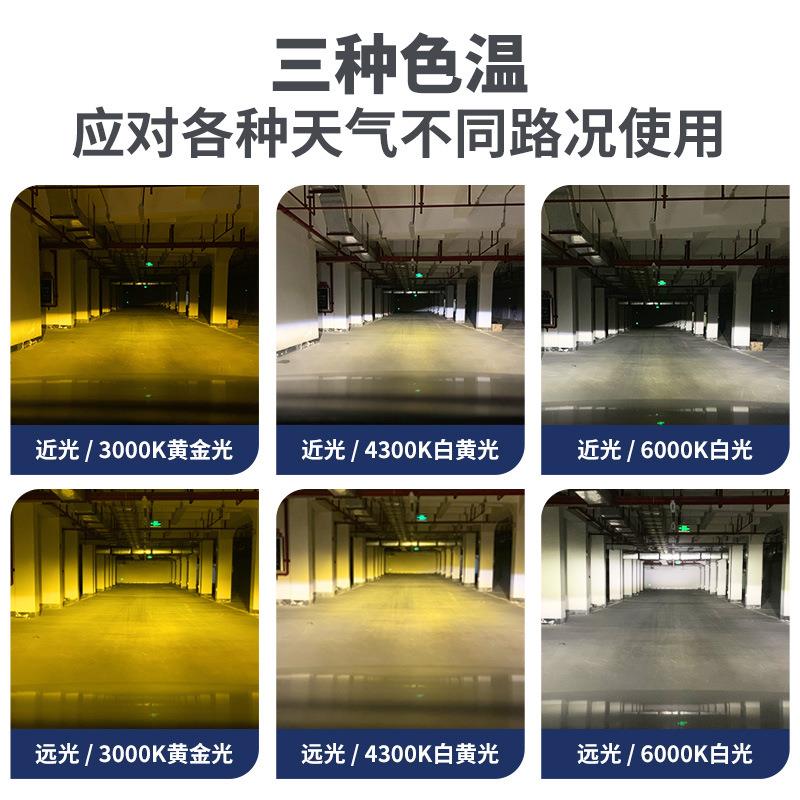 超亮汽车V20S色大灯三温切换远光光头7灯雾灯远近一体近H4/H爆闪