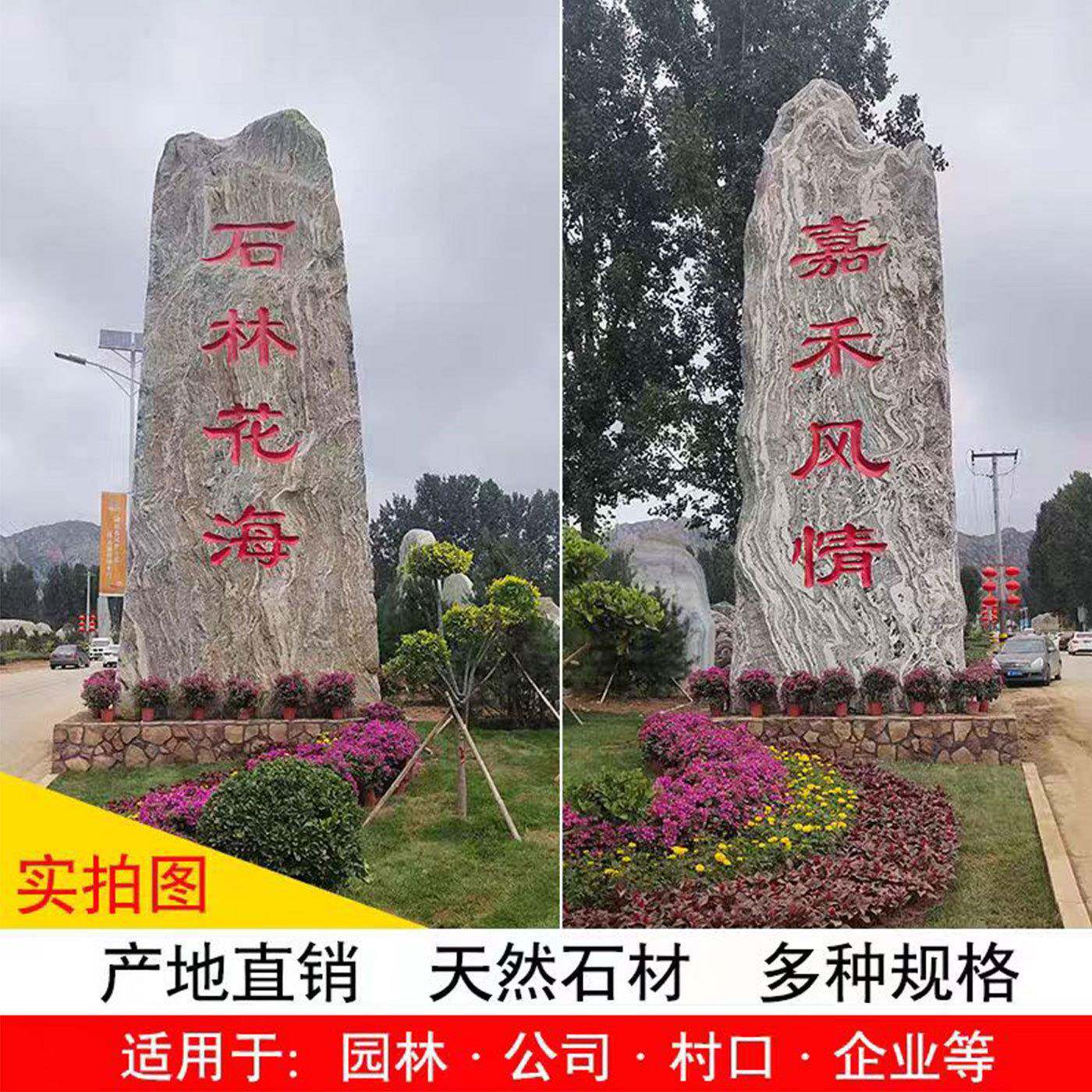 大石石头天然石风景园林景观原石庭院影壁大石刻字型门牌F77MTJ59