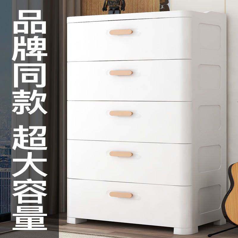 加厚收纳柜抽屉式简约塑料置物柜儿童宝宝衣柜卧室家用多层床头柜