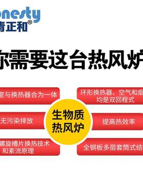 云南玫瑰生质热风炉热生质颗粒风炉高净化生物质燃料多种热风物物