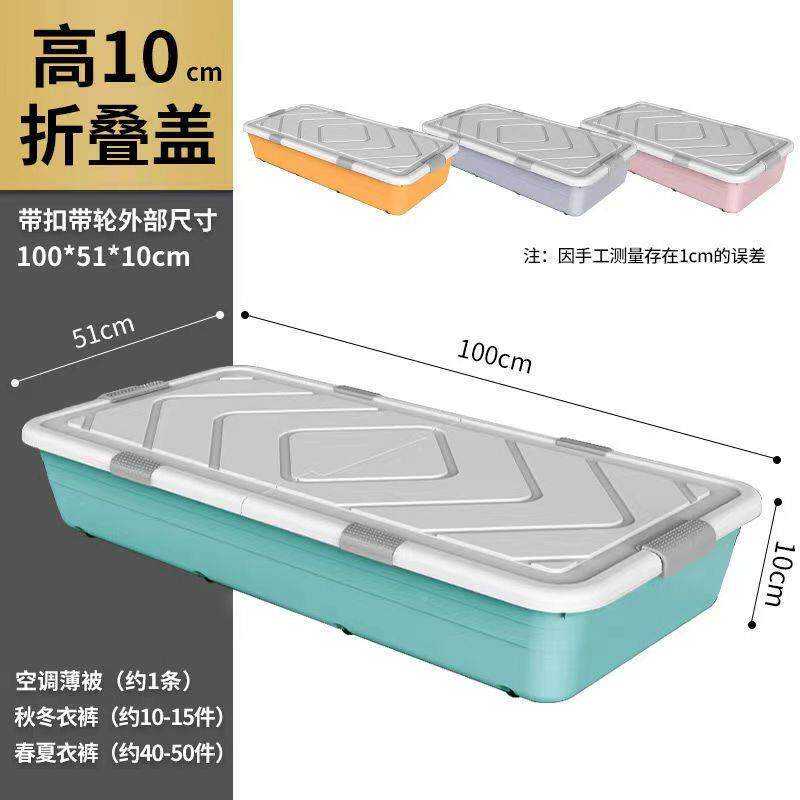 高1厘米透明床底箱沙发整理箱长1下米低矮箱600无品牌/40*10cm*收