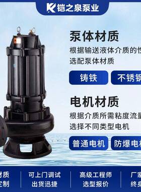 大功排污泵3水80V水35932潜泵潜污水抽水泵无率堵塞搅匀泵切割抽