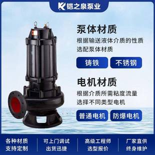 大功排污泵3水80V水35932潜泵潜污水抽水泵无率堵塞搅匀泵切割抽