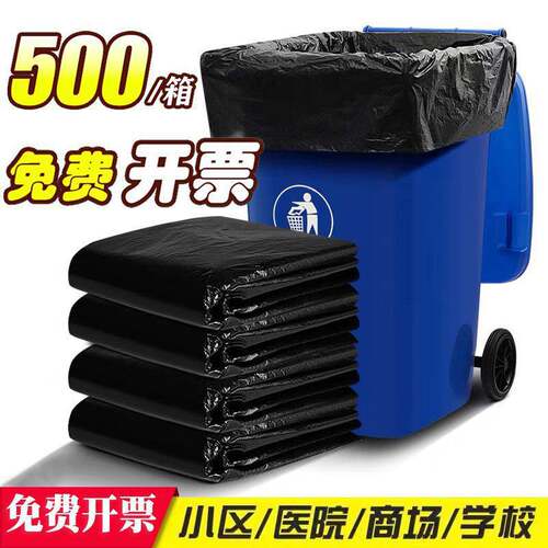 整件垃圾袋商用特大号加厚黑色酒店物业环卫平口厨房塑料袋超大桶