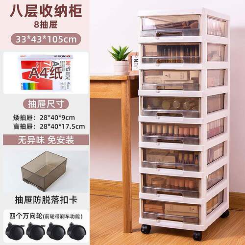 公室面ZPL安装收纳柜抽屉式办多层架整理桌箱塑料矮款家用免储物