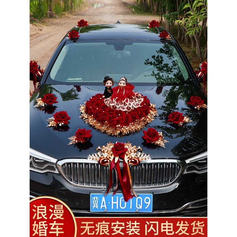婚车装饰品全套装副车头花新娘结婚礼布置创意红色仿真迎亲花车队