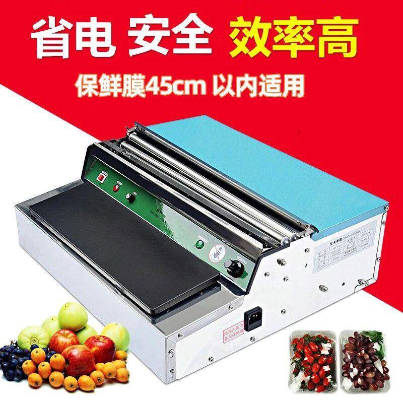 超保鲜膜包装生鲜熟食包机超市机打生鲜水DYY果包膜市机蔬菜覆膜