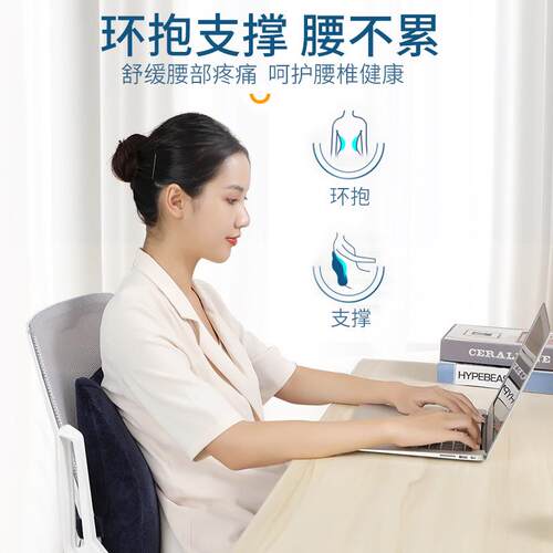 护草本美学办公室汽33808车记忆棉腰慢枕回弹座椅垫靠家用孕妇腰