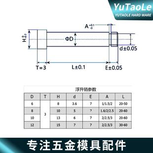 模具浮升销导/料两销销浮料销11导正销卡簧销6810用12