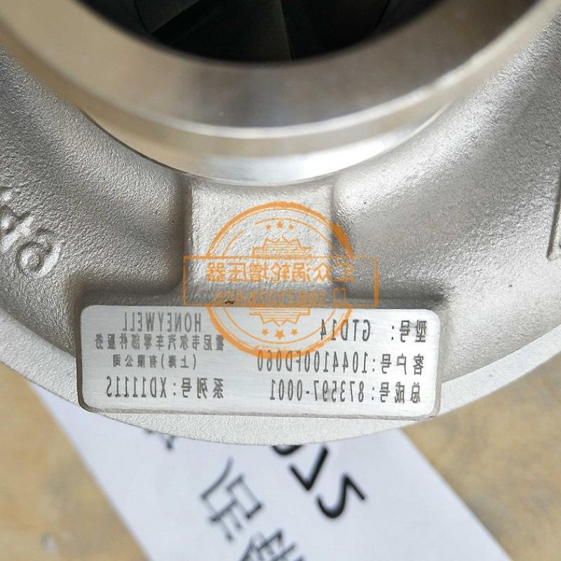 帅0铃轻卡4DB2国六1044100FD0608735JTN97-001GD14涡T轮增压器
