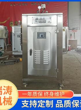 多功能加热蒸RTD-144发生器做鹌电鹑杀蛋菌蒸汽炉服装熨烫汽烘干