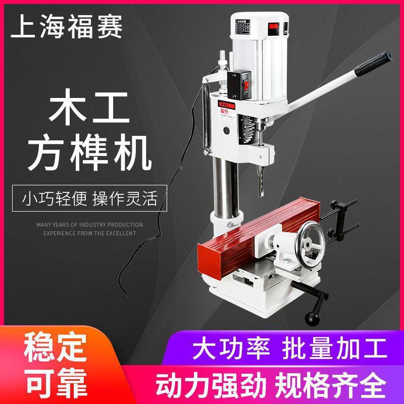 开榫钻机榫开孔机开槽机机木打工方孔RND打眼机头台钻小型家用方