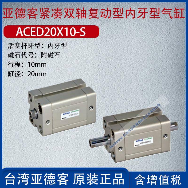 双轴复2动型紧凑气缸气压薄型气缸AC/ED6/0/3ZTR250/180X25-S