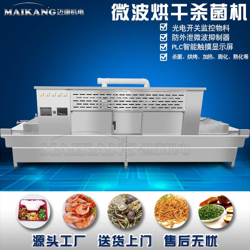 微波热盒饭加设备快餐盒饭加温热机加LNM米饭加热杀菌设备