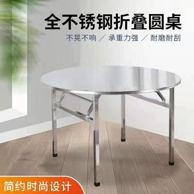 不锈钢小圆桌子EQQ折叠桌农桌餐方桌长条桌户型出租房大排档村家
