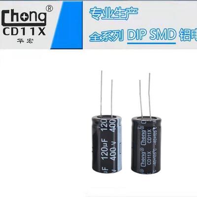华货宏chMJKng铝电解电容o400V120UF18*32厂家供支持定制