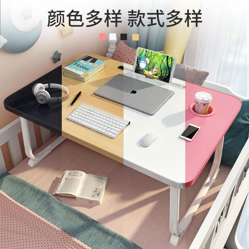 床上书懒桌折叠桌桌小桌子学生宿舍学习卧室坐飘地窗ZXV笔记本人