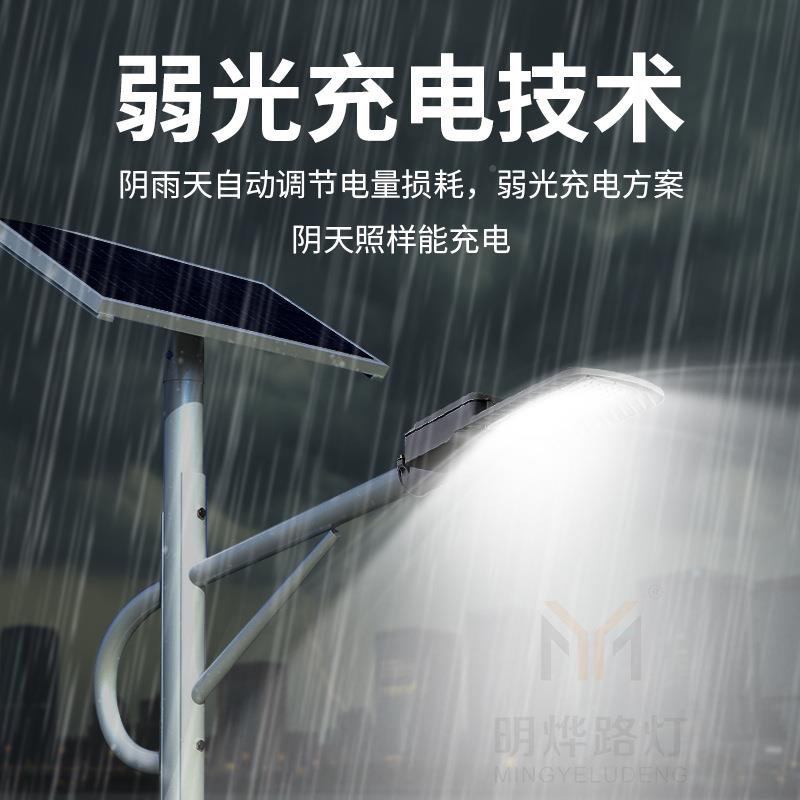 厂家直供太阳能路外灯6阳W户防水一体化市政工程l0ed太能路灯