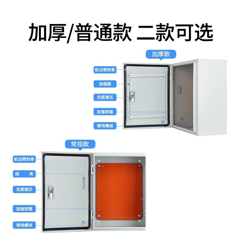 -室内箱基电业型箱加厚配电箱横箱定小控制柜明装控强电布线箱