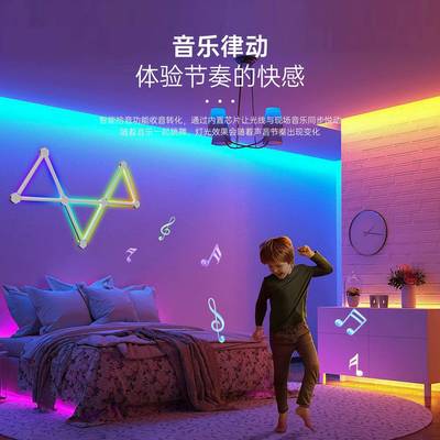 房RGBOUV智能星座灯条LD拼接灯E幻彩拾音壁灯电竞间卧室装氛围灯