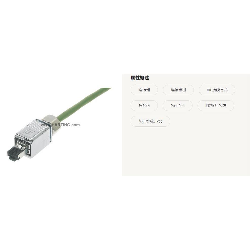 0945YJZ1951100HPV4Puh数Pull据RJ45sP连接器组