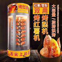 烤紅薯機(jī)商番用街頭烤箱烤瓜601機(jī)玉全自動擺攤小型電熱烤米箱地