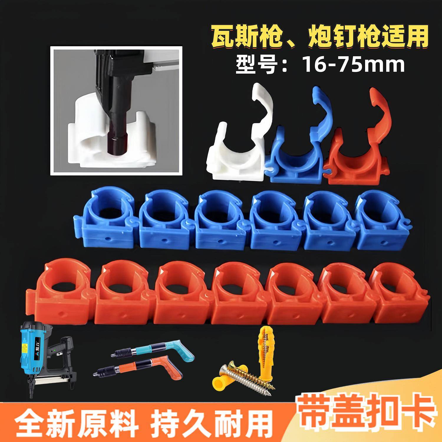 UHSP国标厚P带盖扣卡U型卡新款拼装R扣卡座卡白色红蓝灰色加管夹