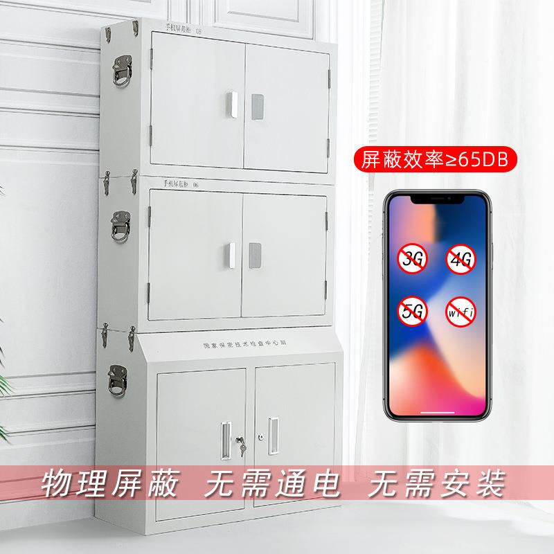 手机信号屏蔽柜学LZ-PBG会议室考蔽场挂物校理屏壁保密柜带锁寄存