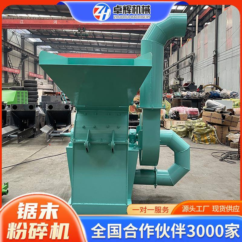 可移口动大型单双木板木块锯末粉碎机碎锤500式木材边角片料木材