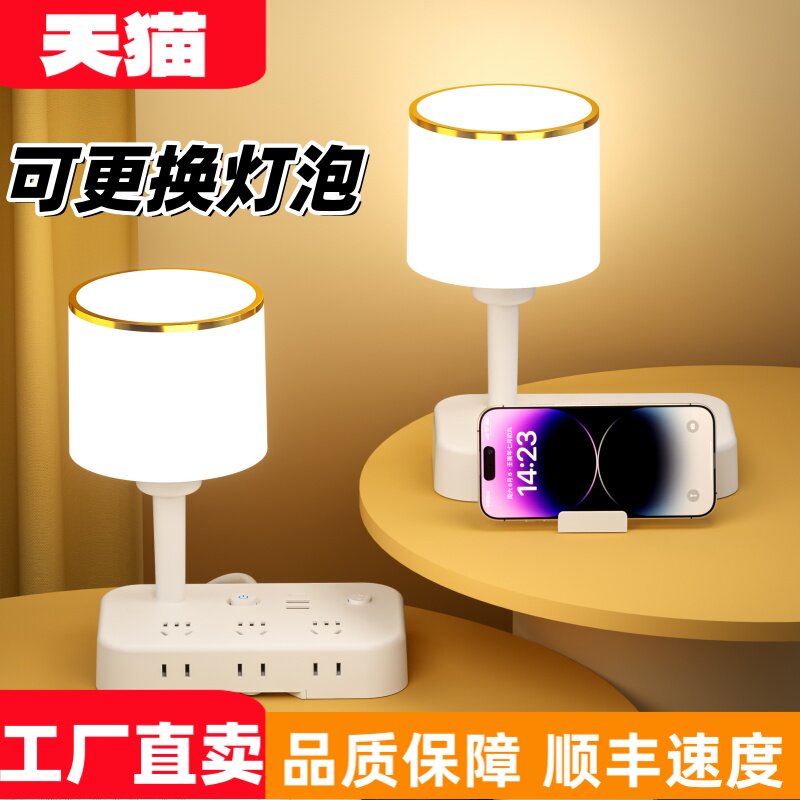 【灯泡可更换】护眼床头灯插座一体USB夜间婴儿喂奶插电台灯家用