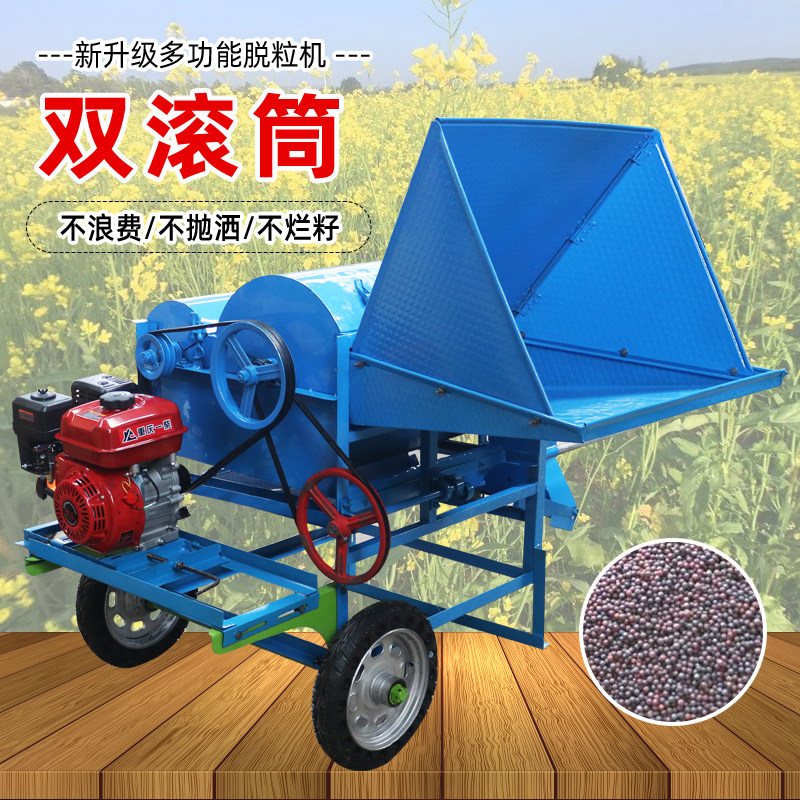 多功能农用新款双滚筒家用脱粒机油菜小麦水稻高粱大豆黄豆芝麻
