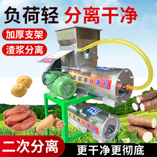 家用商用淀粉渣浆二次分离机红薯土豆莲藕粉番薯土豆葛根打浆机器