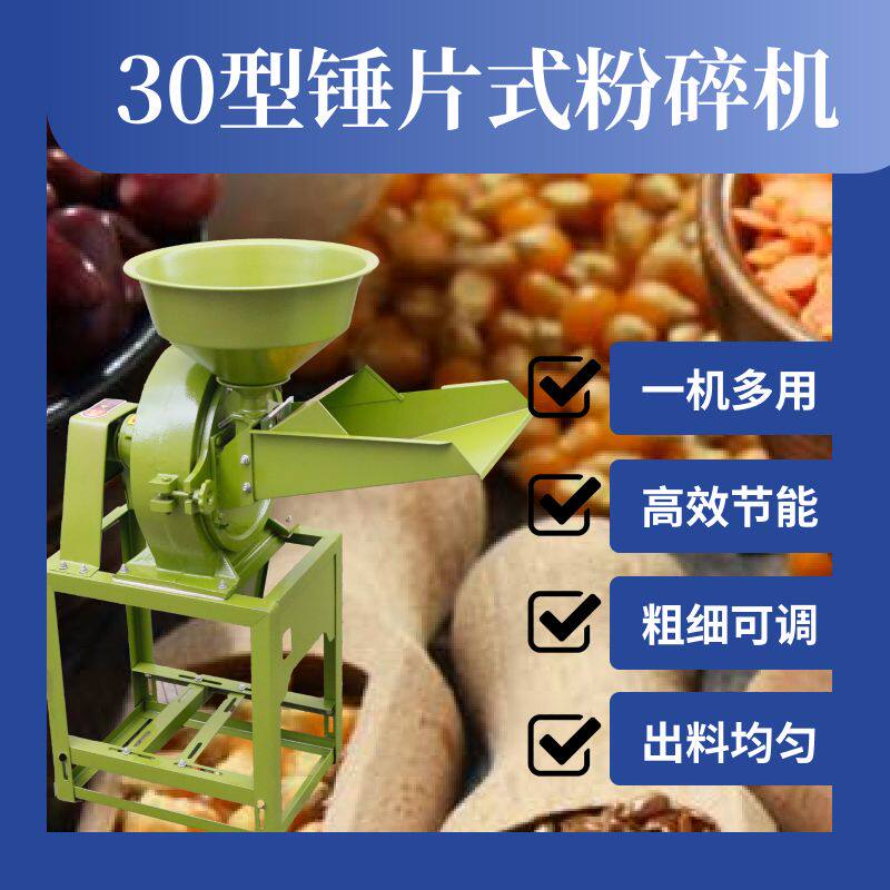 青草饲料秸秆打糠机锤片
