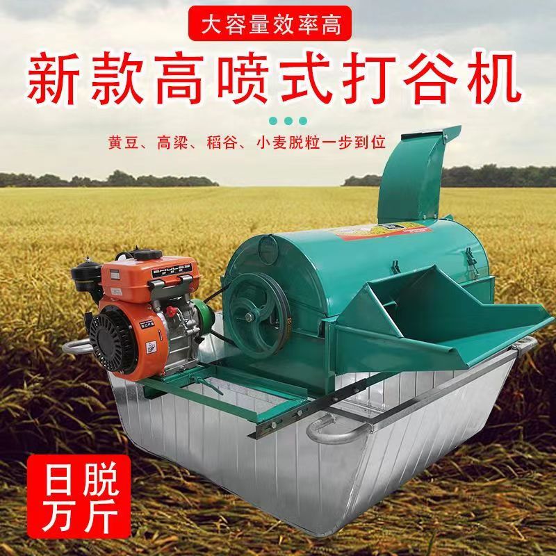 稻谷收割脱粒打谷机铁船小麦水稻仓全喂入家用高喷农用老式脱粒机