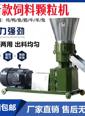 新型柴油机款饲料颗粒机养殖牛羊鸡鸭鱼家用220V制粒机秸秆造粒机
