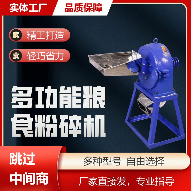 商用大型三相大米辣椒调