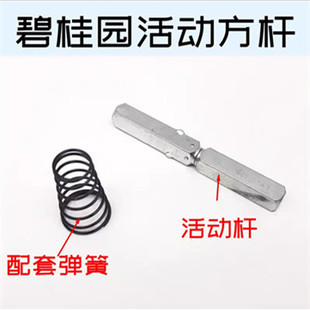 碧桂园门锁方杆活动方杆锁具配件超连结方杆连接轴快开门锁体配件