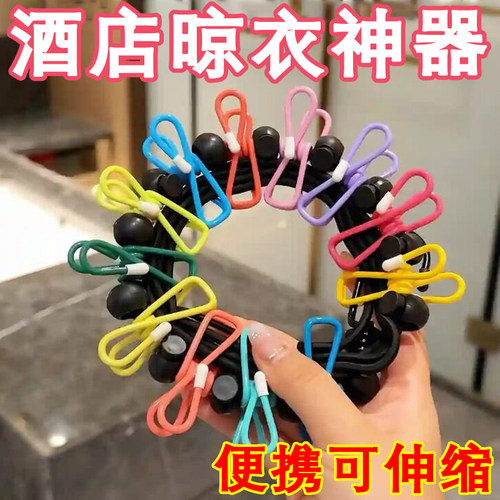 旅行便携免打孔防风晾衣绳