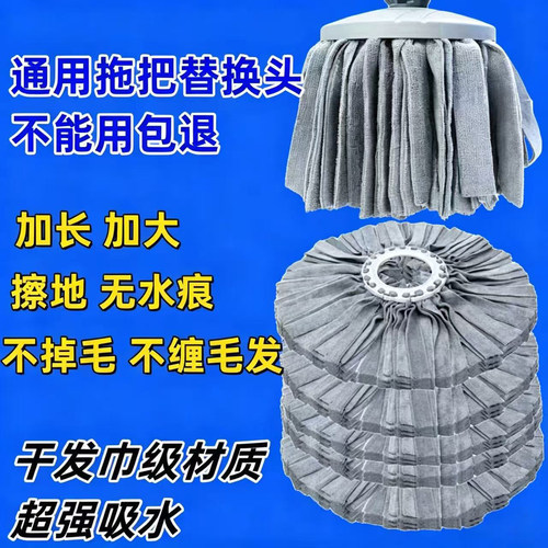 加长加大家用旋转拖把替换吸水头