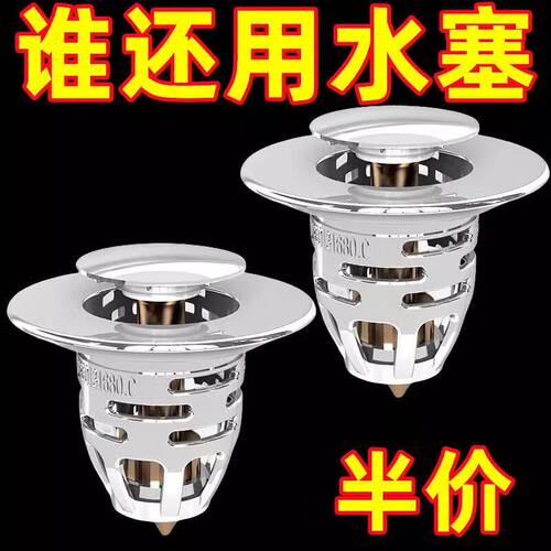 通用按压弹跳防臭过滤下水器
